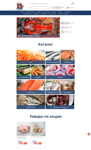 Интернет- магазин морепродуктов и деликатесов