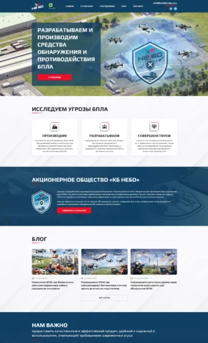 Разработка и производство средств обнаружения и противодействия БПЛА