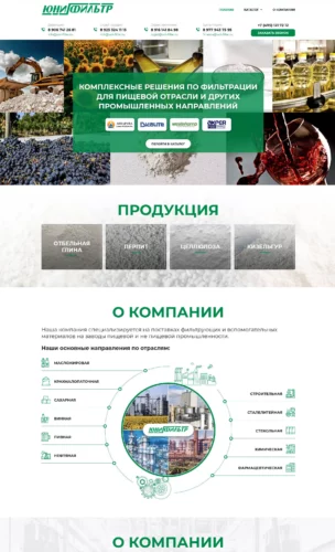 Комплексные решения по фильтрации для пищевой отрасли