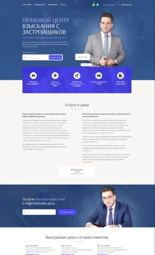 Правовой центр взыскания с застройщиков