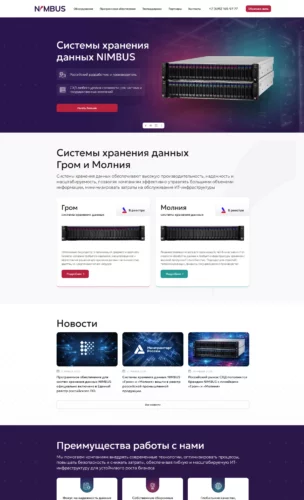 Системы хранения данных