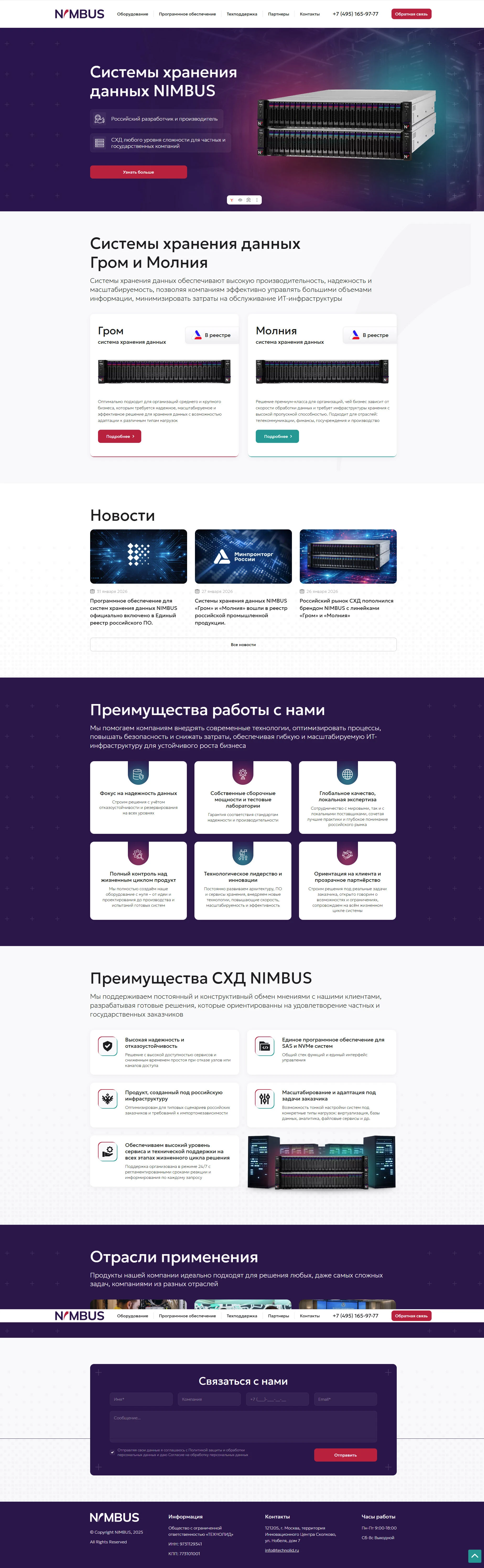 Системы хранения данных